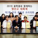영산고등학교 이미지