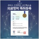 큐비스의원 이미지