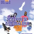 게임투존 | 2026년 7월 문라이트 게임즈 뉴스 - [2026 보드게임콘: 작가존 부스 참여]