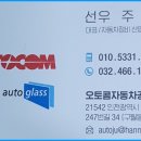 선우자동차정비공업사 이미지