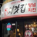 처갓집양념치킨안양2점 이미지