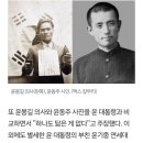 윤석열이 윤덕영 후손이라는 의혹 sns에 쫙 돌았잖아 너네 이거 믿음? 이미지