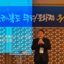 전라북도무형문화재연합회
