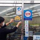 고흥24시편의점