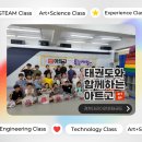 태솔찬 경희대 킹 태권도 | 태권도와 함께하는 아트고 [도봉 경희대라이언킹태권도]