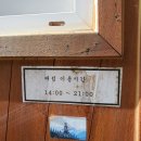 숲속에매점