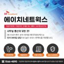 에이치네트웍스