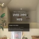 김녕을그리다