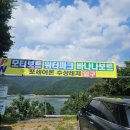 [충주/충주호] 빠지 포세이돈 수상레저 후기
