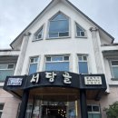 서당골 | [강릉맛집] 가성비 한정식 가족모임 룸식당 돌솥 맛집 ‘서당골 산채‘ 내돈내산 후기