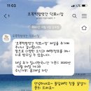 오복떡방앗간 이미지