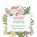 은평구 바르게살기협의회 회장 (경동나비엔 서부대리점) 유병찬님~! 감사합니다♡ 이미지