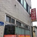 냉림가든