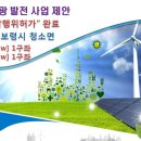 ㈜포스솔라
