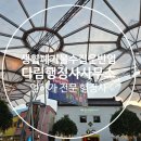 기동반-32 이미지