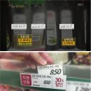 이상한 대형마트의 할인가격(소비자리포트 2016-5-20) 이미지