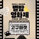 오산오색문화체육센터 이미지