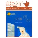 미주논술