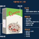 올바른식품