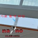 수목원우림필유아파트 | 구미 우림필유 아파트 상판uv코팅 시공후기