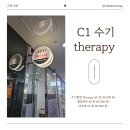 세븐일레븐 산본디오플러스점 | 산본마사지 추천! C1 시원수기테라피 아로마 관리로 뭉친 근육과 피로 싹 풀고 온 솔직후기