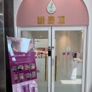 정리수납 테라피 | 광주 수완지구 체형교정 마사지 바르고 교정&amp;테라피