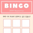 [일상]2023년을 보내며 2024년 계획 세워보기✌️