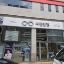 씨앤안경 | 공짜테가 있어서 가격도 착한데다 굉장히 꼼꼼하게 손 봐주시는 사수동안경 씨앤안경 방문후기