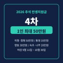 통영서울약국 | 추석 민생지원금 2026 4차 금액 신청 후기
