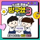 고시원 사이트 발품 수수료 없이 방구해요