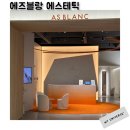 롯데백화점(관리실) | 동탄 에스테틱 롯데백화점동탄 에즈블랑 윤곽관리 후기