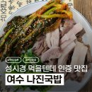 나진정보 이미지