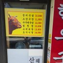 산성축산 | 단대오거리 깔끔한 국밥 맛집 [산성해장국밥 단대오거리점]