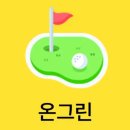 그린온스크린 이미지