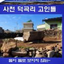 덕곡리 이미지