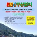 (주)한탄강 여행사