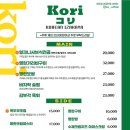 코리(kori)
