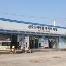 신기항관광안내소 이미지