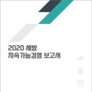 세방㈜ 이미지