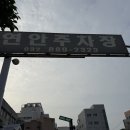 통큰젓갈 | [연안부두맛집] 밴댕이회무침거리 1짱 “통큰밴댕이” 다녀온 후기_ 반찬까지 완벽한..⛤