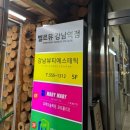 벨르뮤 강남역점 눈썹 속눈썹펌 연장 이미지