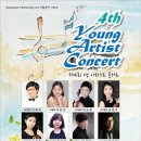 제4회 영아티스트 콘서트 이미지