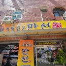 학성새벽시장 공영주차장 이미지