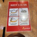 북경장 | [진주 북경장] 진주 맛집 추천/내돈내산 별점후기