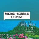 가원미술관 네이버블로그