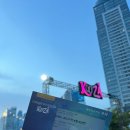 vip 매점 | 태양의서커스 쿠자 부산공연 S석 203구역 후기 좌석/꿀팁/주차/매점/굿즈정보