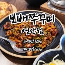 보배쭈꾸미연산점 이미지