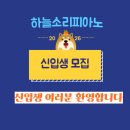 하늘소리음악교습소 네이버블로그