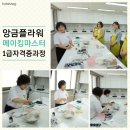 메이킹플라워