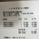 불로만숯불바베큐제일대점